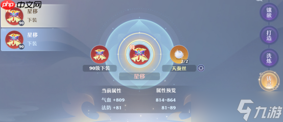 诛仙2注灵系统全解：装备词条洗炼与战力跃升指南
