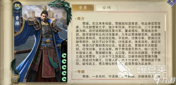 代号杀武将大全一览 代号杀强势武将卡介绍