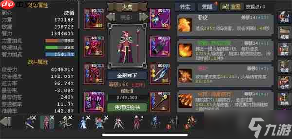 魔法之路火法游侠玩法攻略推荐