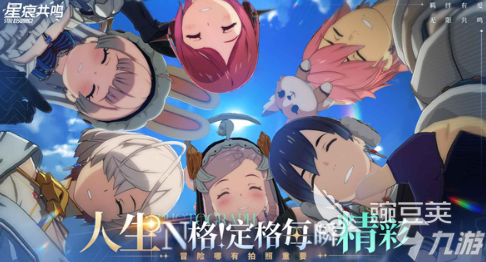 星痕共鸣手机配置介绍 星痕共鸣手机配置攻略