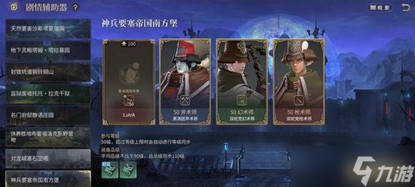 《最終幻想14水晶世界》帝國南方堡副本副本攻略