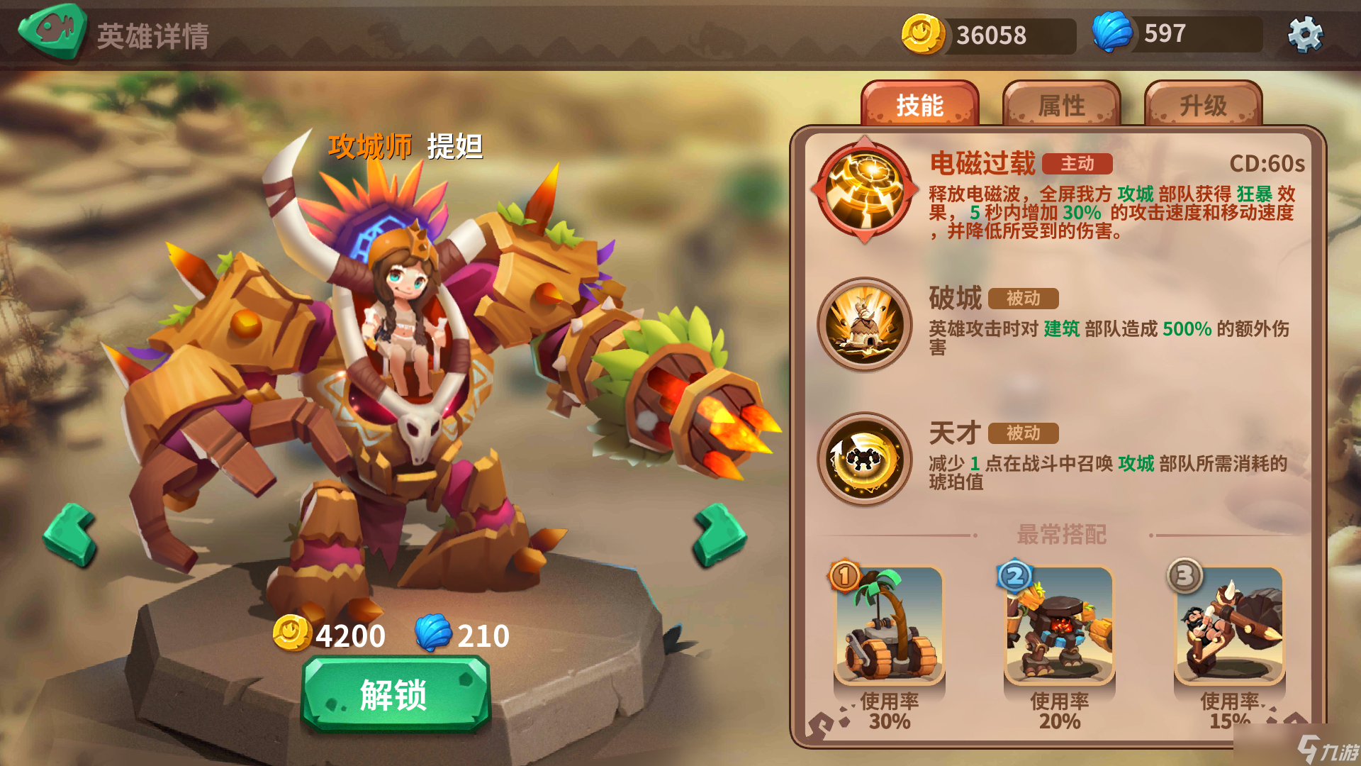 石器争霸小兔纸的进阶攻略233