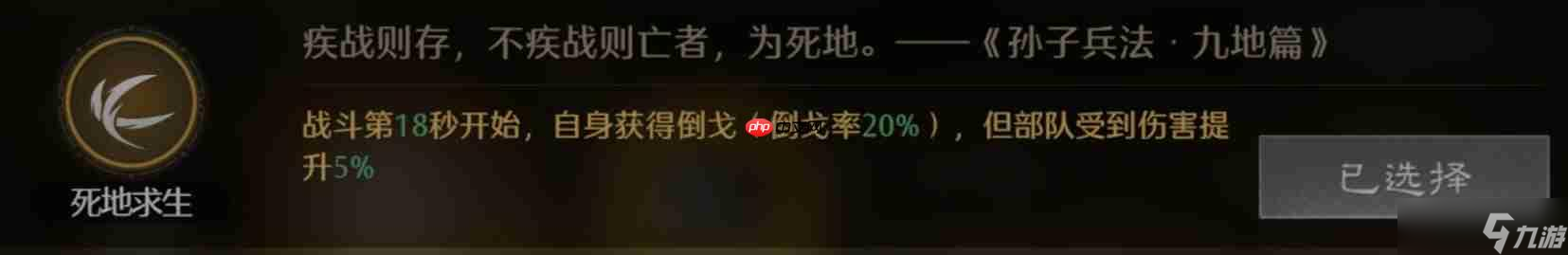 九牧之野蜀国三重压制枪：重伤+威压+双系联动战术详解