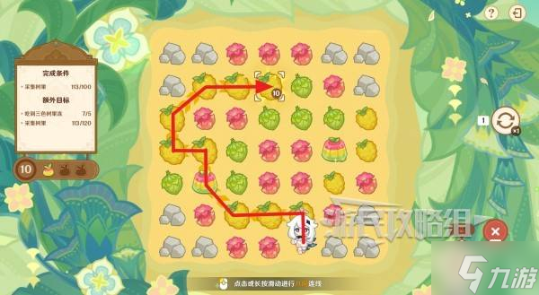 《原神》5.7茹果食补大调研满奖励思路分享