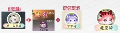 逆水寒福寶繁育有哪些公式