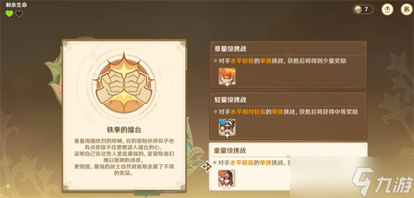 原神阵列推想大作战呢喃密林的寻迹第三幕满奖励完成指南