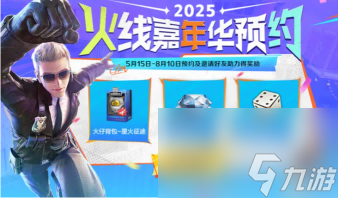 CF手游暑期福利活动预告!每日登录领王者之骰