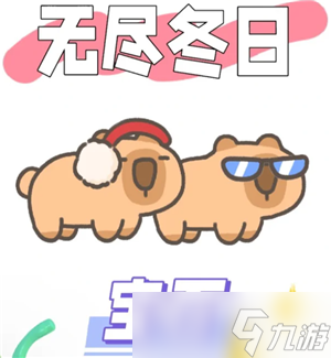 無盡冬日寶石升級攻略 無盡冬日寶石怎么升最劃算