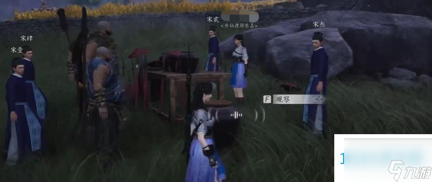 燕云十六声虚实少东家怎样过