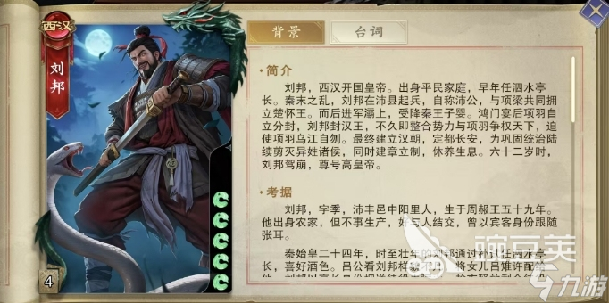 代号杀武将大全一览 代号杀强势武将卡介绍