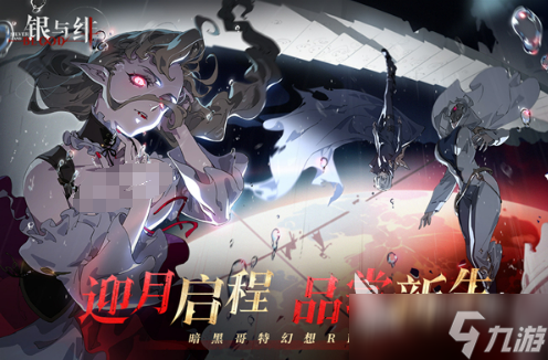 银与绯手游下载地址介绍 银与绯手游下载链接分享