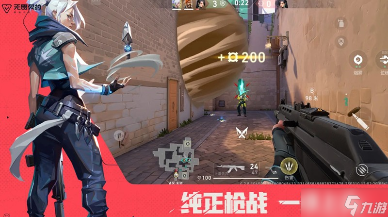 无畏契约手游需要什么配置 源能行动手机配置要求