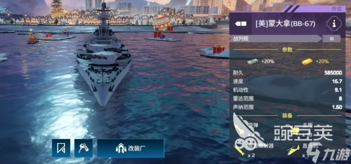 现代战舰图鉴分享 现代战舰强势战舰一览