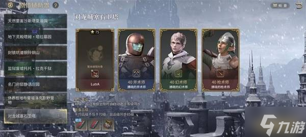 《最终幻想14水晶世界》对龙城塞石卫塔副本攻略