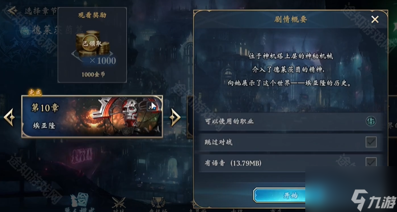 《影之诗超凡世界》开服金币快速获取攻略