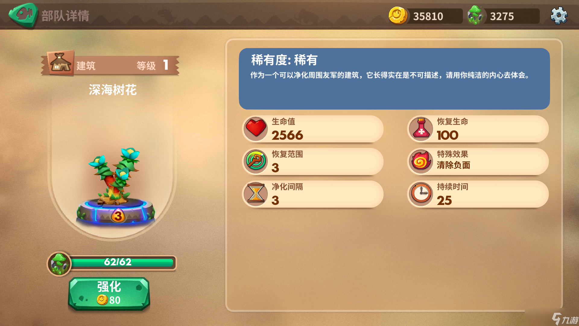 石器争霸小兔纸的新手攻略233