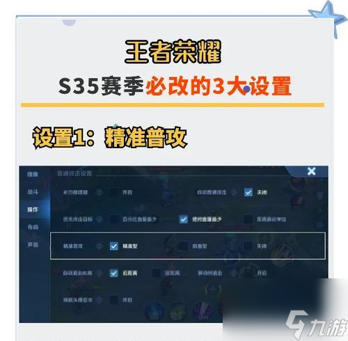 王者荣耀新手怎么避免失败