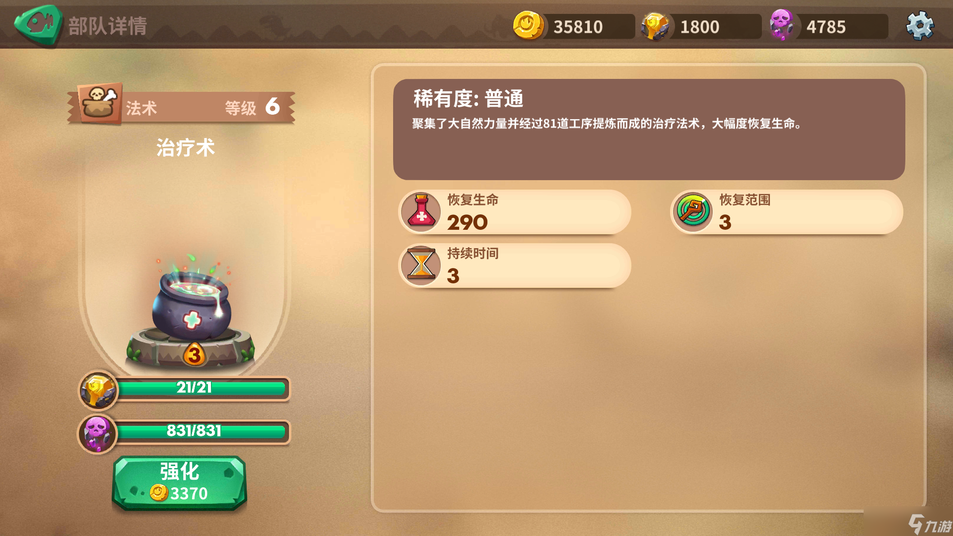 石器争霸小兔纸的新手攻略233