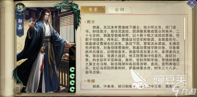 代号杀武将大全一览 代号杀强势武将卡介绍