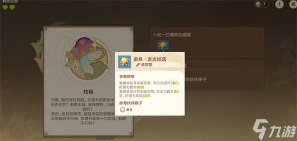 原神阵列推想大作战第一幕满奖励通关指南