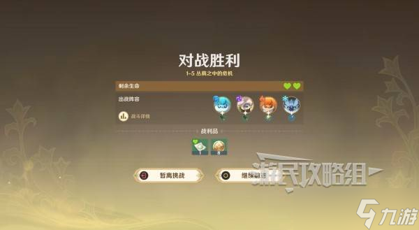 原神伙伴冒险大战攻略大全 伙伴冒险大战全关卡满奖励攻略