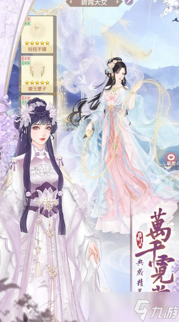 古风乙女游戏有哪些介绍2025 玩不腻的古风乙女游戏一览