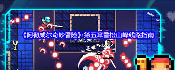 阿彻威尔奇妙冒险中怎么获取头盔