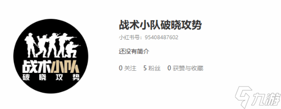 《戰(zhàn)術(shù)小隊(duì)》國(guó)服真要來了？各大平臺(tái)官號(hào)已經(jīng)注冊(cè)！