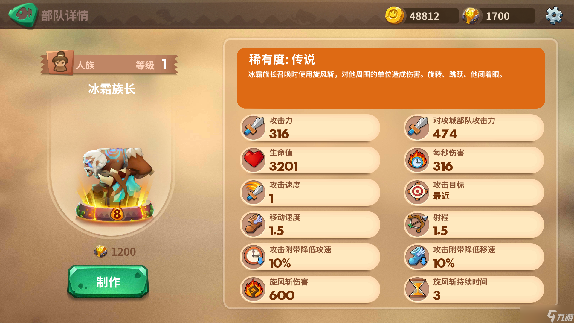 石器争霸小兔纸的新手攻略233