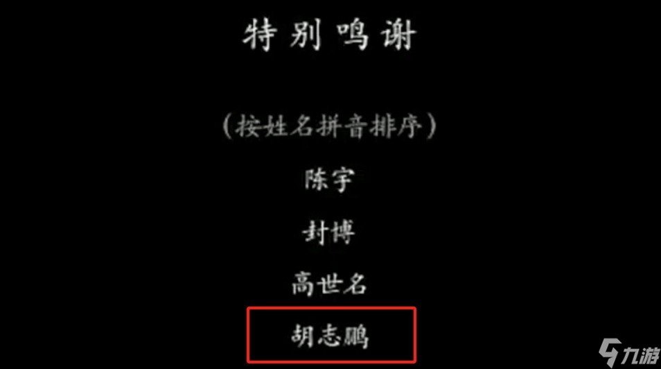 《归唐》制作人胡志鹏：求别说村里又一个大学生了