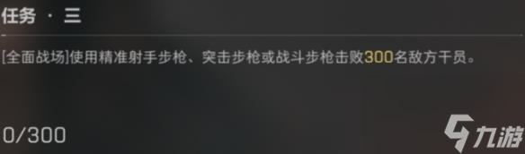 三角洲行动麦晓雯咋么开启