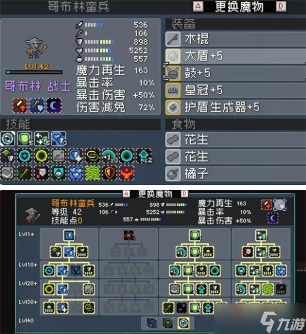 怪物樂土哥布林隊(duì)玩法指南