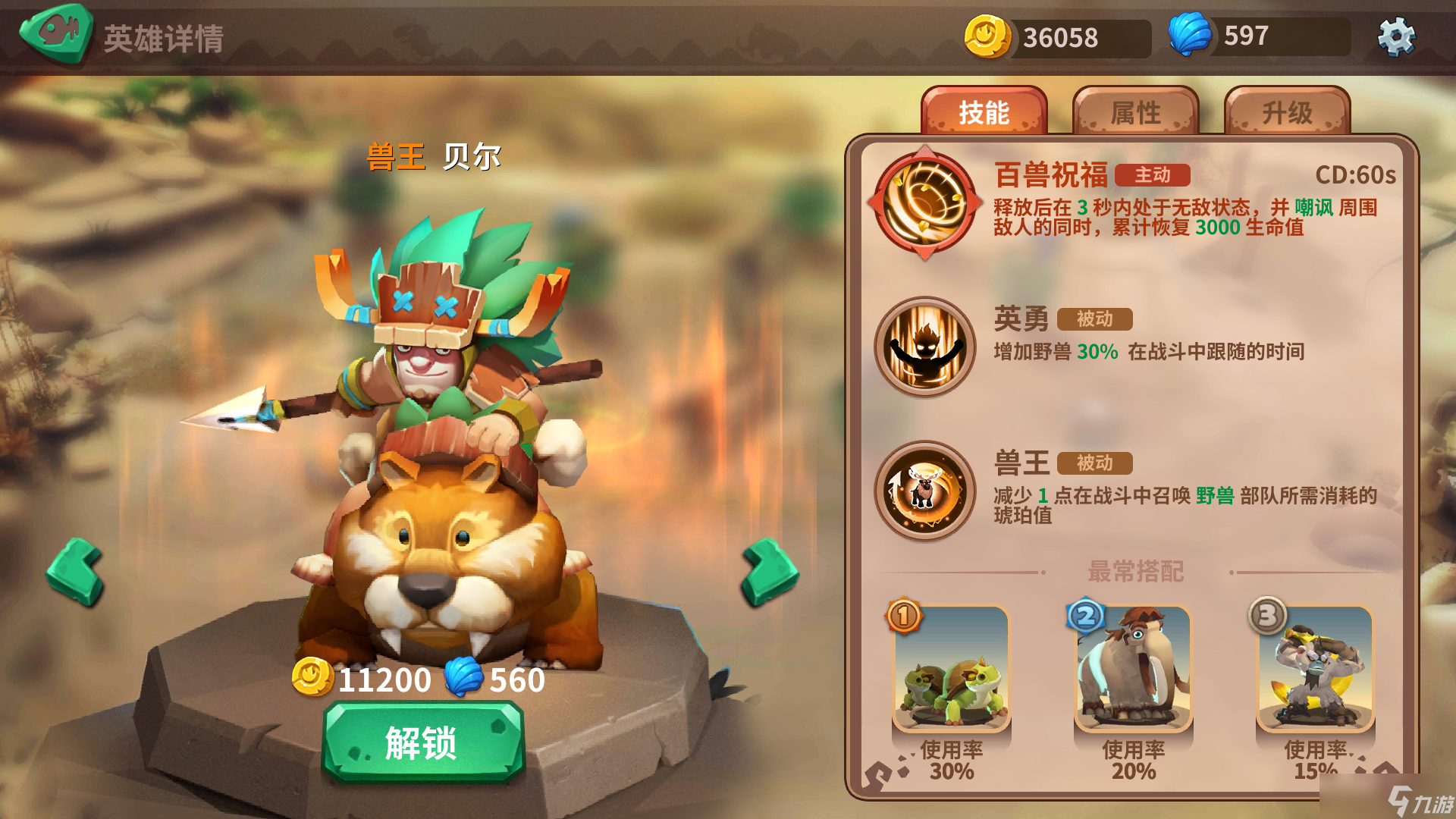 石器争霸小兔纸的进阶攻略233