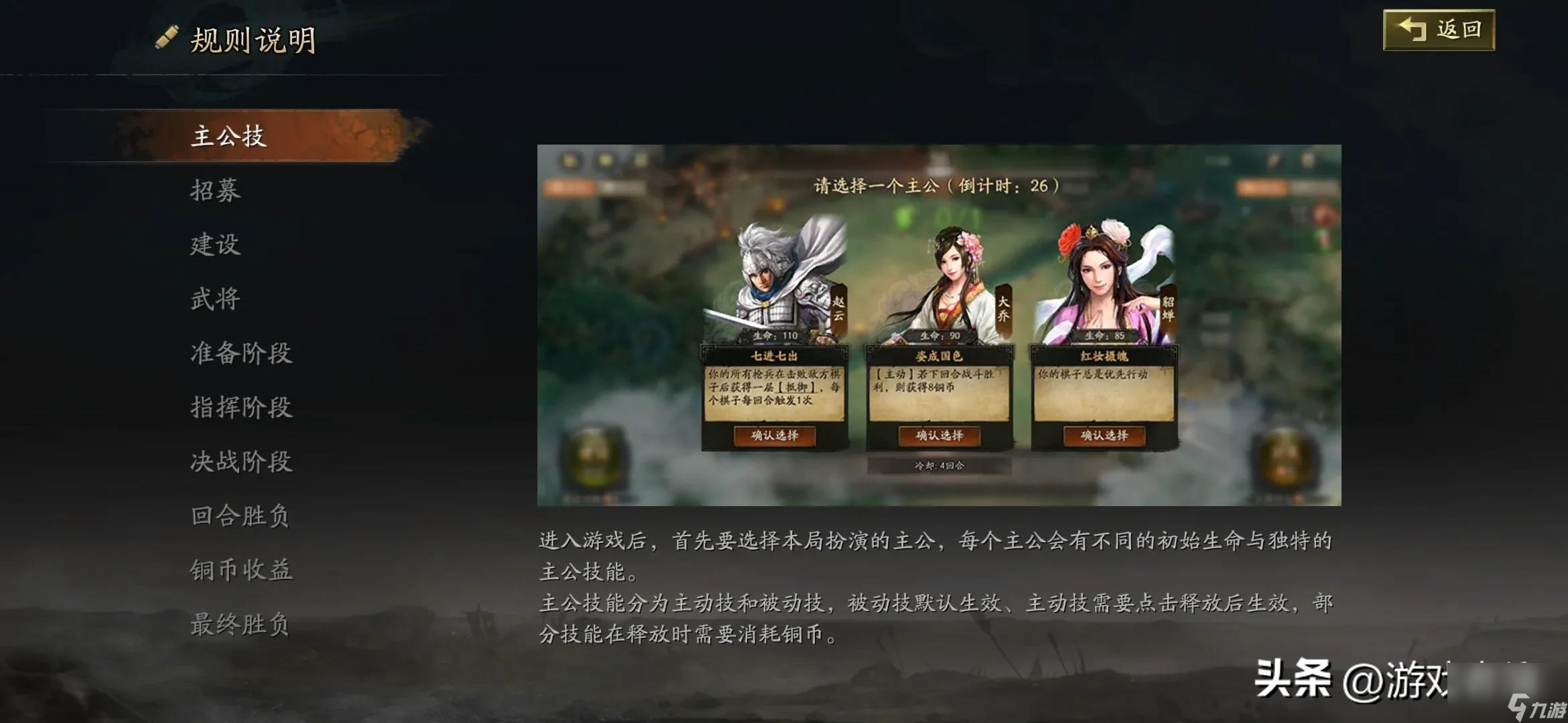 三战自走棋初阶教程：新手涨分技巧大揭秘