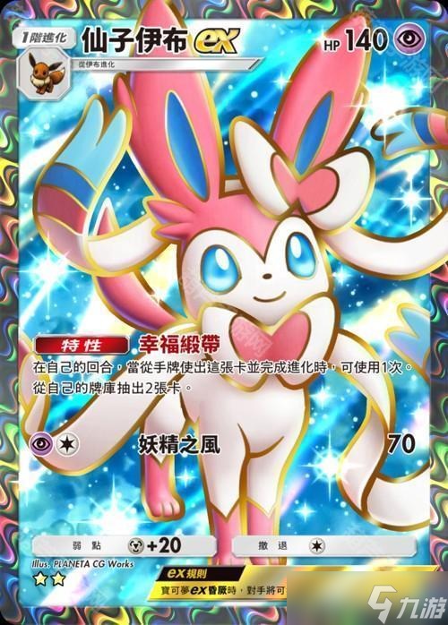 《Pokémon Trading Card Game Pocket》新主题扩充包「伊布花园」将在 6 月 26 日登场