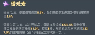 《主宰世界》元素圣兽选择建议