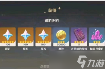 原神5.6前瞻时间是什么时候 原神5.6前瞻兑换码最新 什么时候过期
