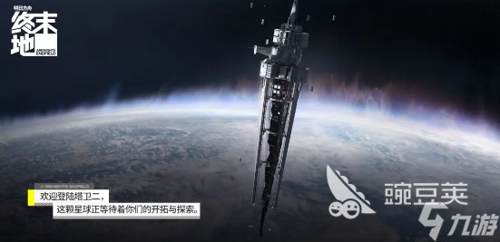 明日方舟终末地是买断吗 明日方舟终末地在什么平台上线
