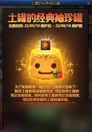 DNF手游袖珍罐效果全解析 开启惊喜道具与珍稀装备获取之门
