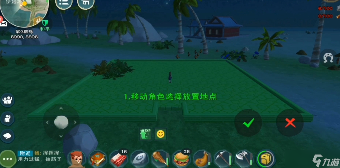 創(chuàng)造與魔法的房子怎么造