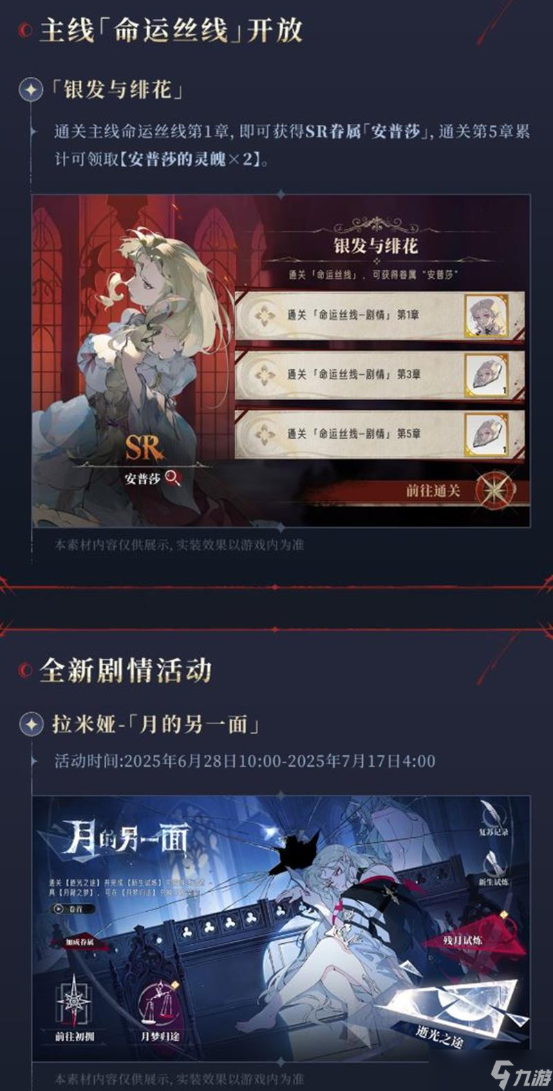银与绯公测有哪些活动 银与绯公测活动前瞻一览