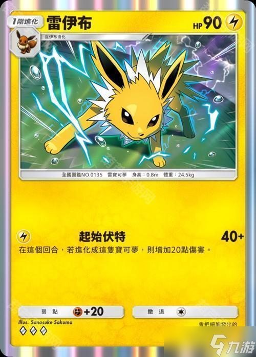 《Pokémon Trading Card Game Pocket》新主题扩充包「伊布花园」将在 6 月 26 日登场
