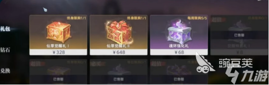斗羅大陸獵魂世界禮包有哪些斗羅大陸獵魂世界禮包具體解析