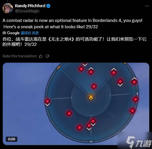 《无主之地4》听劝修改 新增功能平替小地图