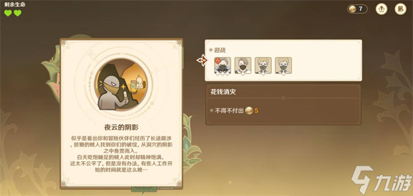 原神阵列推想大作战呢喃密林的寻迹第二幕满奖励通关指南