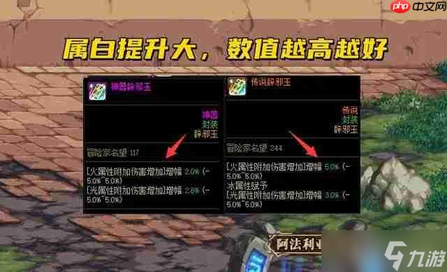 dnf110版本剑魂辟邪玉怎么选择-2023剑魂辟邪玉选择推荐