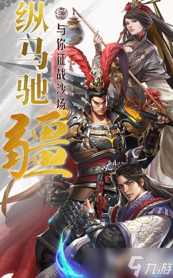 三国卡牌放置回合制手游有哪些2025 火爆的三国卡牌放置回合制手游大全