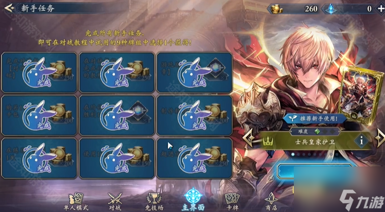 《影之诗超凡世界》开服金币快速获取攻略