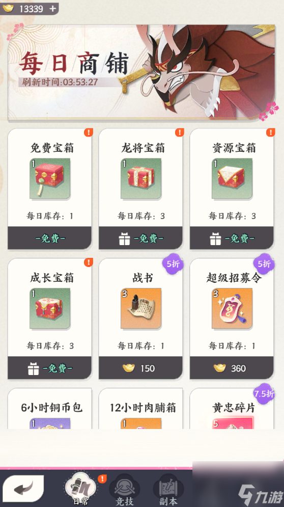 龙之镜萌新上手攻略