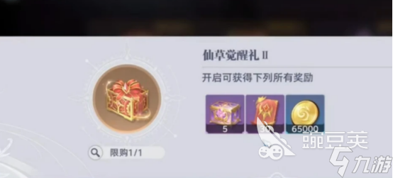 斗羅大陸獵魂世界禮包有哪些斗羅大陸獵魂世界禮包具體解析